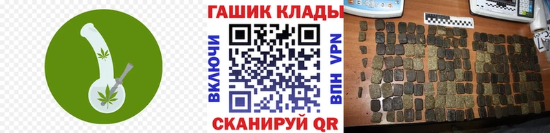 ГАШ убойный  Валуйки 