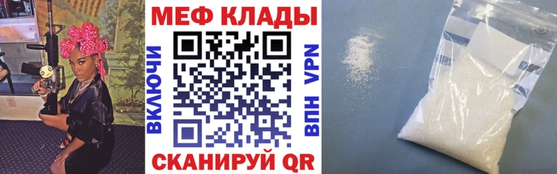 mega ссылка  Валуйки  МЯУ-МЯУ мука 